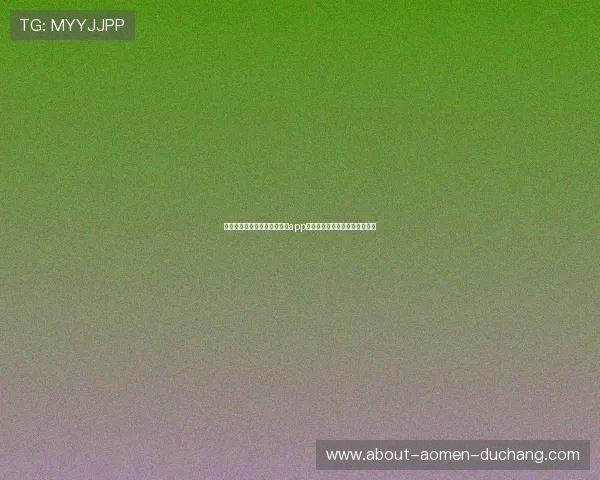 如何找到正规安全的澳门棋牌app网址,确保您的游戏体验更放心 如何找到正规安全的澳门棋牌app网址,确保您的游戏体验更放心