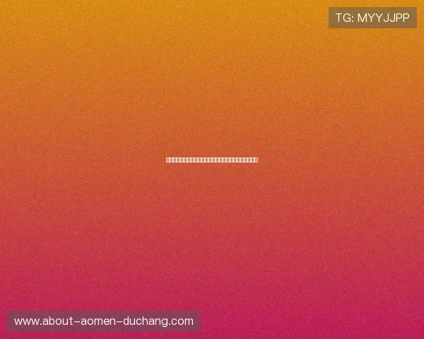 奥门博彩网安全保障机制揭秘保障玩家资金安全的可靠措施 奥门博彩网安全保障机制揭秘保障玩家资金安全的可靠措施