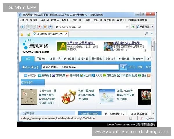 如何安全便捷地访问ag真人馆下载官网,详解官方平台下载流程与注意事项 如何安全便捷地访问ag真人馆下载官网,详解官方平台下载流程与注意事项